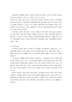 경제학개론 ) 코로나 사태, 지구온난화 등에 대비한 정부의 환경재난지출 확대에 대한 자신의 견해를 서술하시오-3