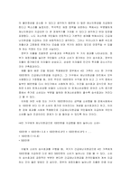 경제학개론 ) 코로나 사태, 지구온난화 등에 대비한 정부의 환경재난지출 확대에 대한 자신의 견해를 서술하시오-5