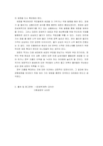 경제학개론 ) 코로나 사태, 지구온난화 등에 대비한 정부의 환경재난지출 확대에 대한 자신의 견해를 서술하시오-6