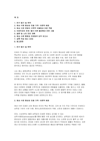 체내 수분 함량 변화를 미분으로 분석하기 생명과학 세특 진로탐구 보고서-2