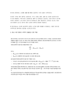체내 수분 함량 변화를 미분으로 분석하기 생명과학 세특 진로탐구 보고서-3