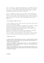 체내 수분 함량 변화를 미분으로 분석하기 생명과학 세특 진로탐구 보고서-5