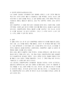 성장기 아동에게 아동문학교육이 꼭 필요한 이유와, 아동문학교육에 있어 가장 중요한 부분은 무엇인지에 대해 본인의 생각을 위주로 서술하시오-4