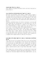 LT소재 OLED합성 자기소개서-2