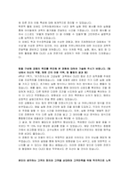LT소재 OLED합성 자기소개서-3