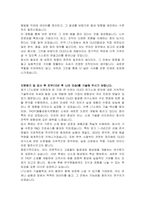 LT소재 OLED합성 자기소개서-5