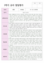 1학기 유아발달평가 만 3세 17명 과 종합의견-13