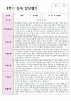 1학기 유아발달평가 만 3세 17명 과 종합의견-16