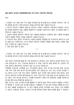 KBS 일반직 G7직급 전환형(행정지원) 자기소개서 지원서와 면접자료-1
