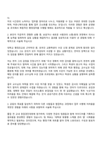 KBS 일반직 G7직급 전환형(행정지원) 자기소개서 지원서와 면접자료-2