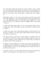 KBS 일반직 G7직급 전환형(행정지원) 자기소개서 지원서와 면접자료-3