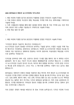 2025 동아일보사 편집국 뉴스디자인팀 자기소개서-1