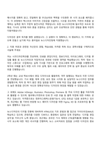 2025 동아일보사 편집국 뉴스디자인팀 자기소개서-2