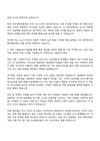 2025 동아일보사 편집국 뉴스디자인팀 자기소개서-3