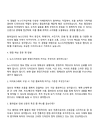 2025 동아일보사 편집국 뉴스디자인팀 자기소개서-4