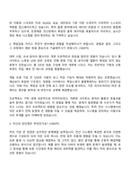 천경해운 전산팀 자기소개서-2
