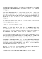 천경해운 전산팀 자기소개서-3