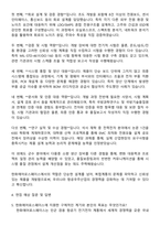 한화에어로스페이스 PMG사업부_전기-전자 자기소개서-2
