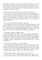 한화에어로스페이스 PMG사업부_전기-전자 자기소개서-3