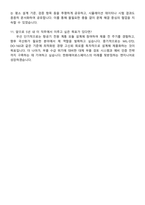 한화에어로스페이스 PMG사업부_전기-전자 자기소개서-4