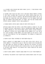 2025 한국토지주택공사 리모델링 공사보조(건축) 자기소개서-4