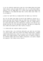 2025 한국토지주택공사 리모델링 공사보조(건축) 자기소개서-5