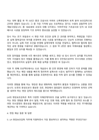 2025 한국토지주택공사 현장보조감독(토목) 자기소개서 지원서와 면접자료-3