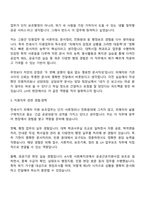 한국토지주택공사 전세사기 피해자 지원 업무보조 자기소개서-2
