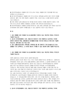 한국주택금융공사 인턴 자소서] 한국주택금융공사 체험형 인턴 자기소개서 한국주택금융공사 최신 전략형 자기소개서 (공사 체험형 인턴 지원동기 및 입사를 통해 기대하고 있는 개인적인 목표)-2