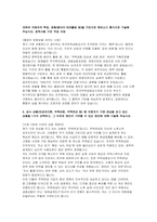 한국주택금융공사 인턴 자소서] 한국주택금융공사 체험형 인턴 자기소개서 한국주택금융공사 최신 전략형 자기소개서 (공사 체험형 인턴 지원동기 및 입사를 통해 기대하고 있는 개인적인 목표)-3