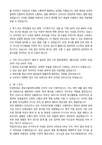2025 분당서울대학교병원 간호직 신입 자기소개서와 면접자료 + 1분 스피치-2