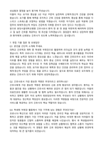 2025 분당서울대학교병원 간호직 신입 자기소개서와 면접자료 + 1분 스피치-3