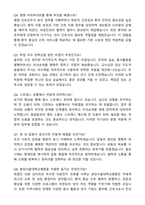 2025 분당서울대학교병원 간호직 신입 자기소개서와 면접자료 + 1분 스피치-4
