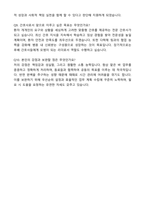 2025 분당서울대학교병원 간호직 신입 자기소개서와 면접자료 + 1분 스피치-5