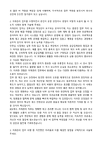 BGF푸드 자재관리 자기소개서와 면접자료-2