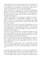 BGF푸드 자재관리 자기소개서와 면접자료-3