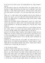 BGF푸드 자재관리 자기소개서와 면접자료-4
