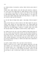 BGF푸드 자재관리 자기소개서와 면접자료-5