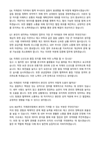 BGF푸드 자재관리 자기소개서와 면접자료-6