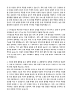 NH농협은행 채용 자기소개서와 면접자료-2