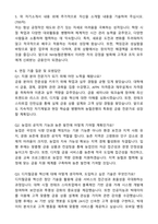 NH농협은행 채용 자기소개서와 면접자료-3