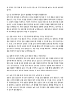 NH농협은행 채용 자기소개서와 면접자료-4