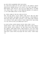 NH농협은행 채용 자기소개서와 면접자료-5