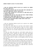 (최종합격) 국립암센터 신규간호사 자기소개서와 면접자료-1