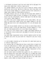 (최종합격) 국립암센터 신규간호사 자기소개서와 면접자료-2