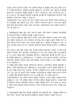 (최종합격) 국립암센터 신규간호사 자기소개서와 면접자료-3
