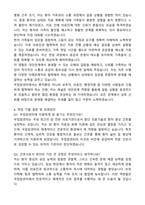(최종합격) 국립암센터 신규간호사 자기소개서와 면접자료-4
