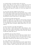 (최종합격) 국립암센터 신규간호사 자기소개서와 면접자료-5