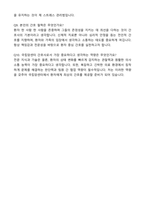 (최종합격) 국립암센터 신규간호사 자기소개서와 면접자료-6