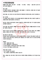 HMM 면접기출(최신)+꿀팁[최종합격!] +1000대기업 1차 직무면접 + 2차 임원면접 최종합격자 답안-3